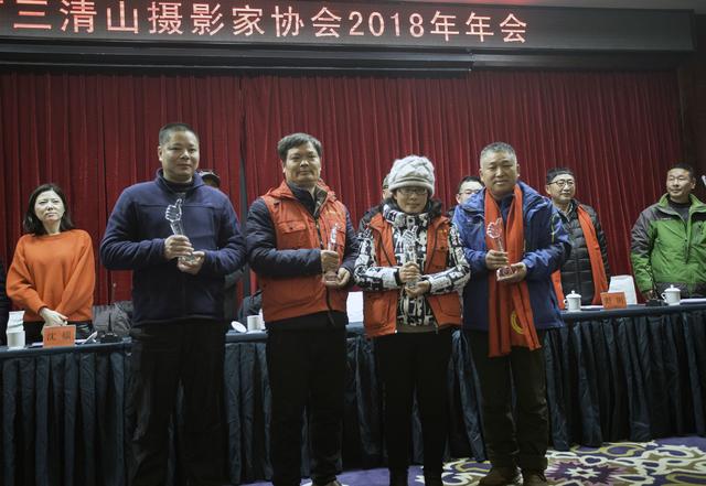 上饶市三清山摄影家协会2018年会成功举办